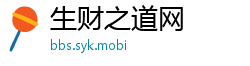 生财之道网